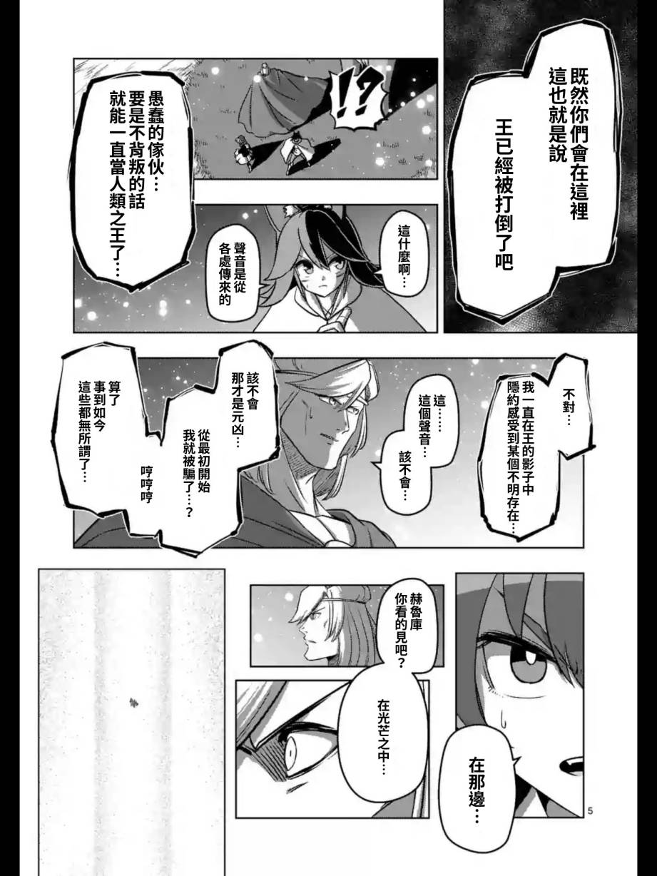 《勇者赫鲁库》漫画最新章节第95话 禁咒免费下拉式在线观看章节第【5】张图片