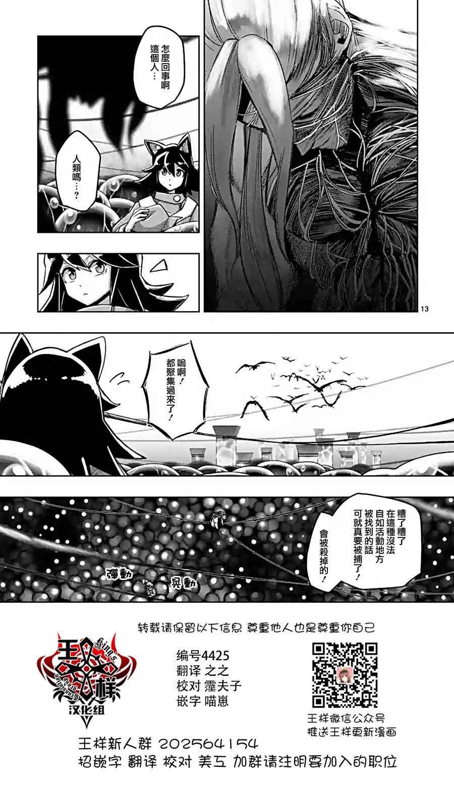 《勇者赫鲁库》漫画最新章节第57话 下免费下拉式在线观看章节第【1】张图片