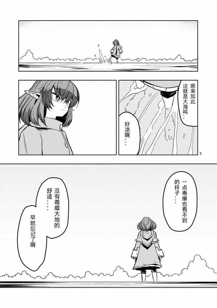 《勇者赫鲁库》漫画最新章节第13话 海免费下拉式在线观看章节第【3】张图片