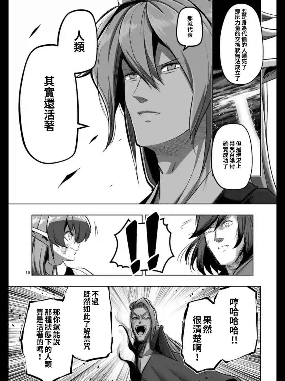 《勇者赫鲁库》漫画最新章节第101话 后篇免费下拉式在线观看章节第【4】张图片