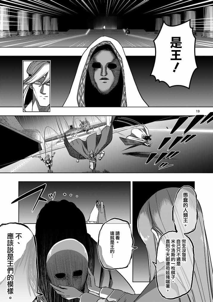 《勇者赫鲁库》漫画最新章节第88话 后篇免费下拉式在线观看章节第【5】张图片