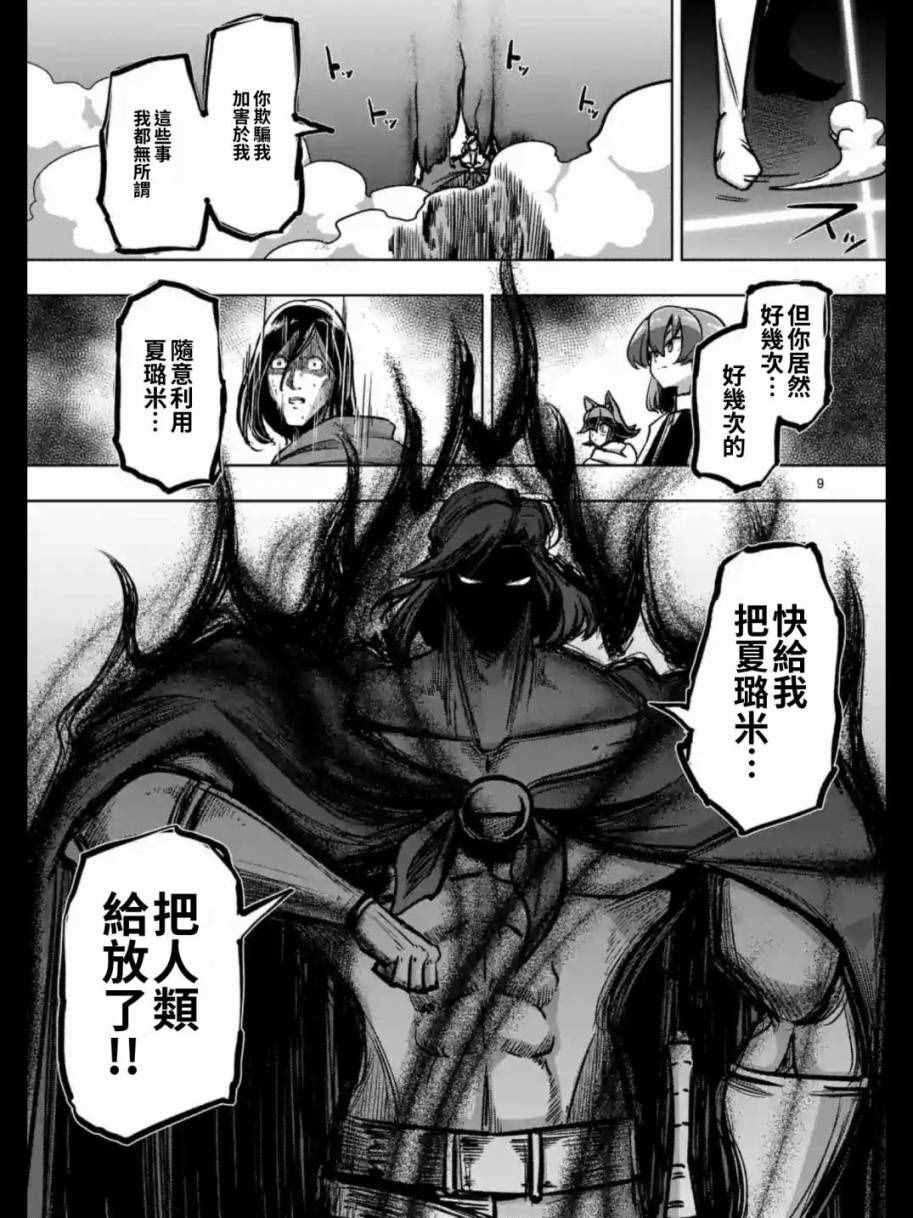 《勇者赫鲁库》漫画最新章节第91话 接触世界意志的人免费下拉式在线观看章节第【9】张图片