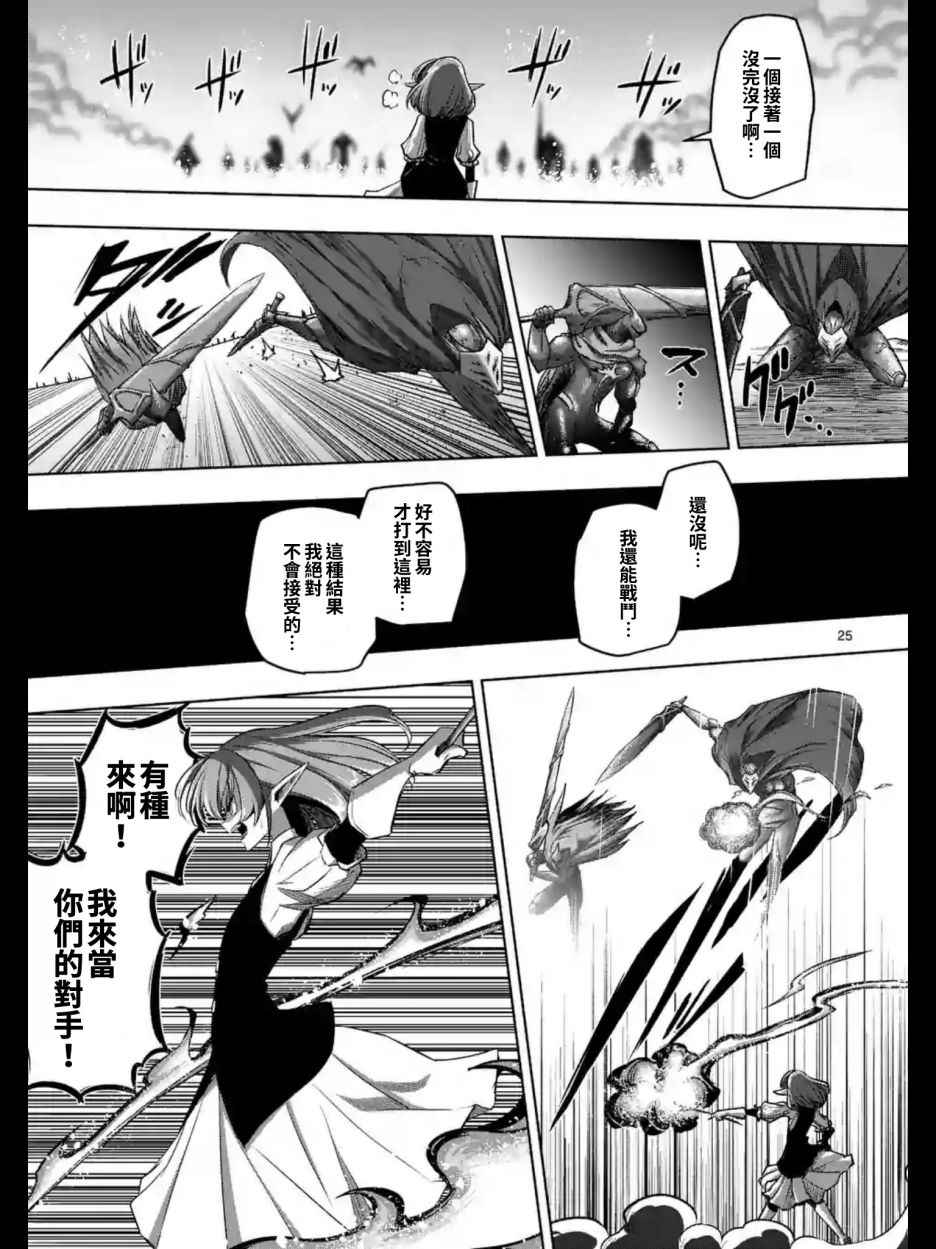 《勇者赫鲁库》漫画最新章节第96话 后篇免费下拉式在线观看章节第【10】张图片