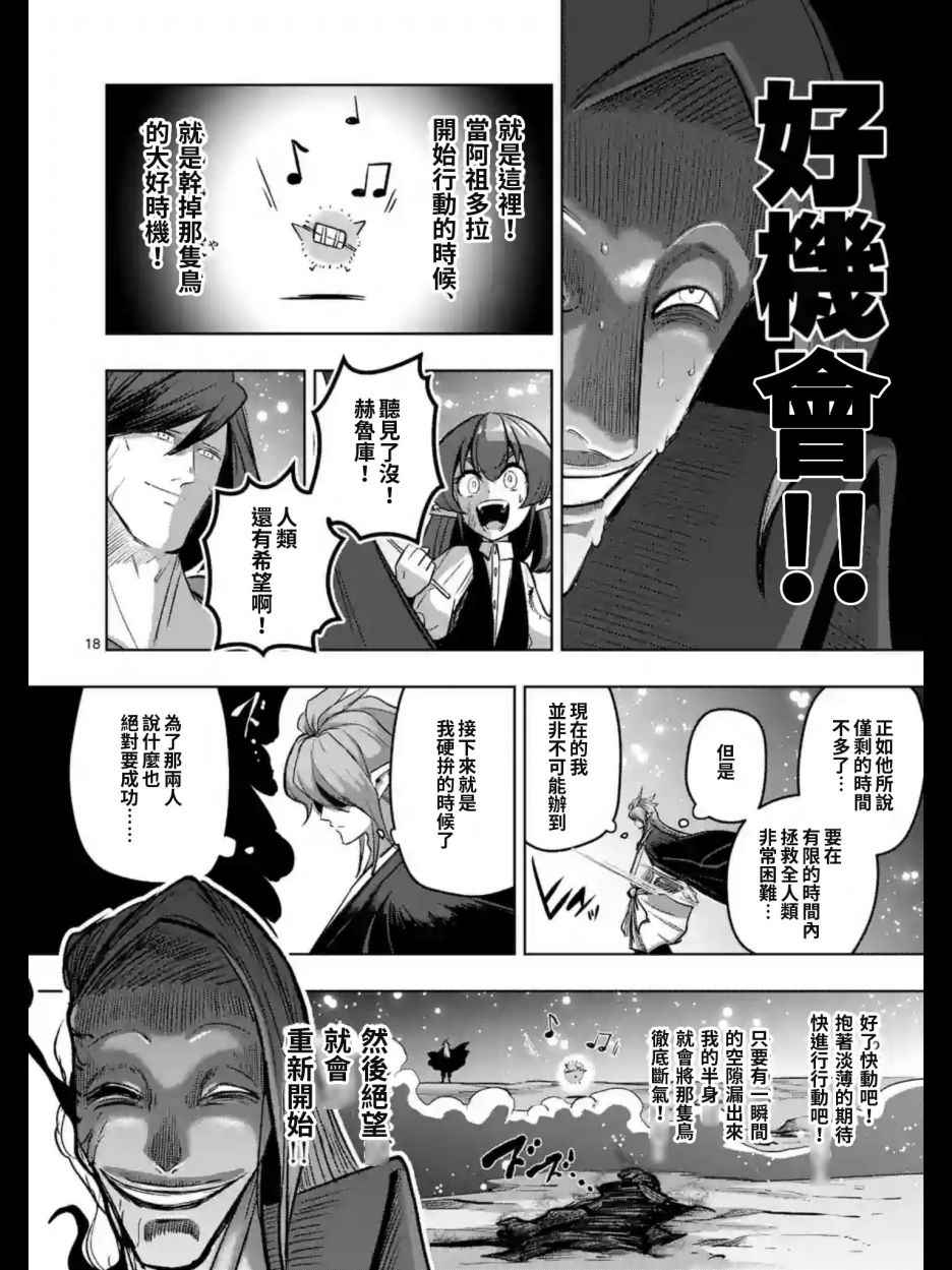 《勇者赫鲁库》漫画最新章节第101话 后篇免费下拉式在线观看章节第【6】张图片