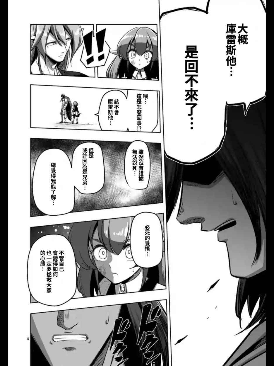 《勇者赫鲁库》漫画最新章节第103话 前往光芒中免费下拉式在线观看章节第【5】张图片