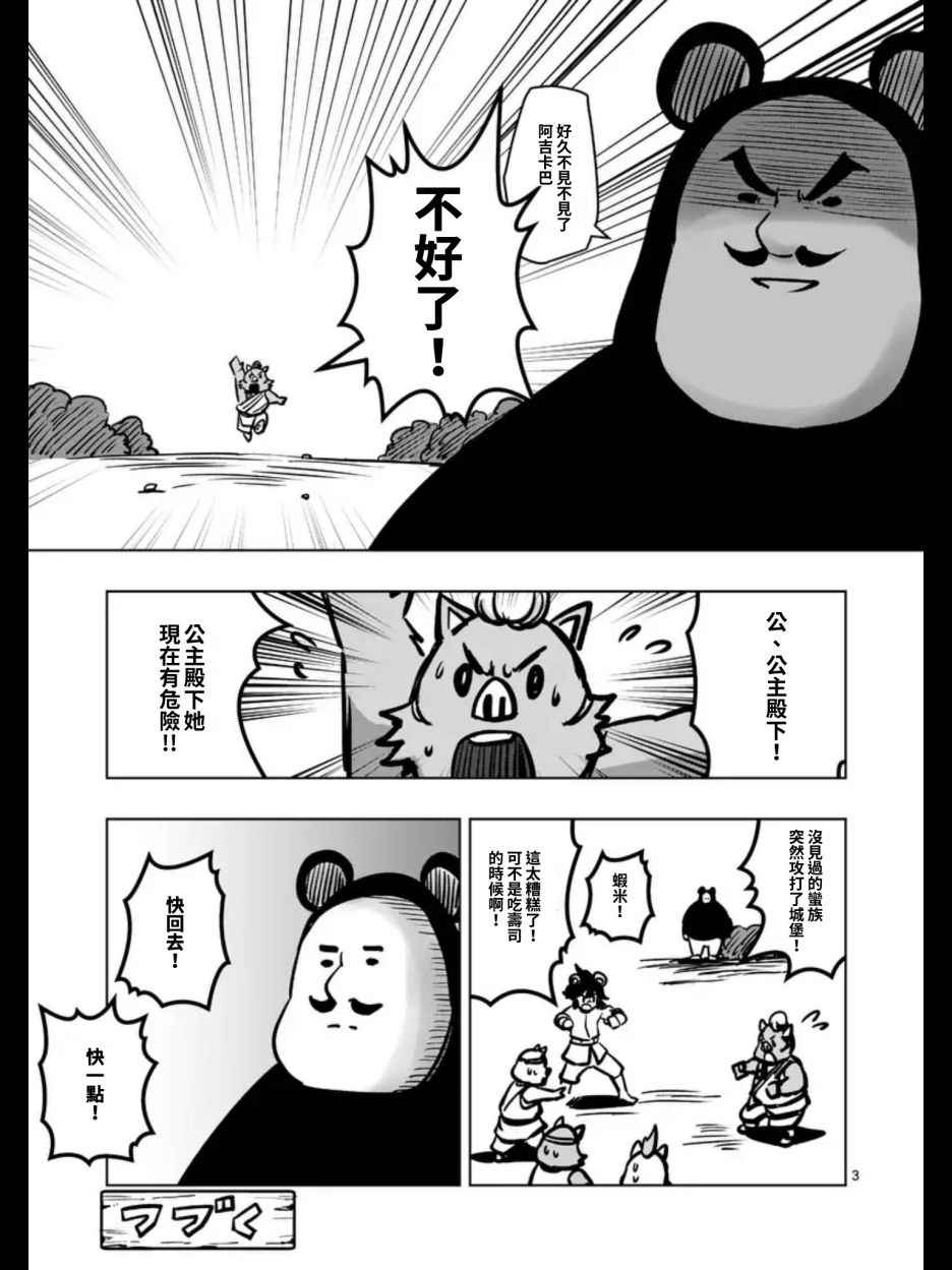 《勇者赫鲁库》漫画最新章节第96话 后篇免费下拉式在线观看章节第【16】张图片