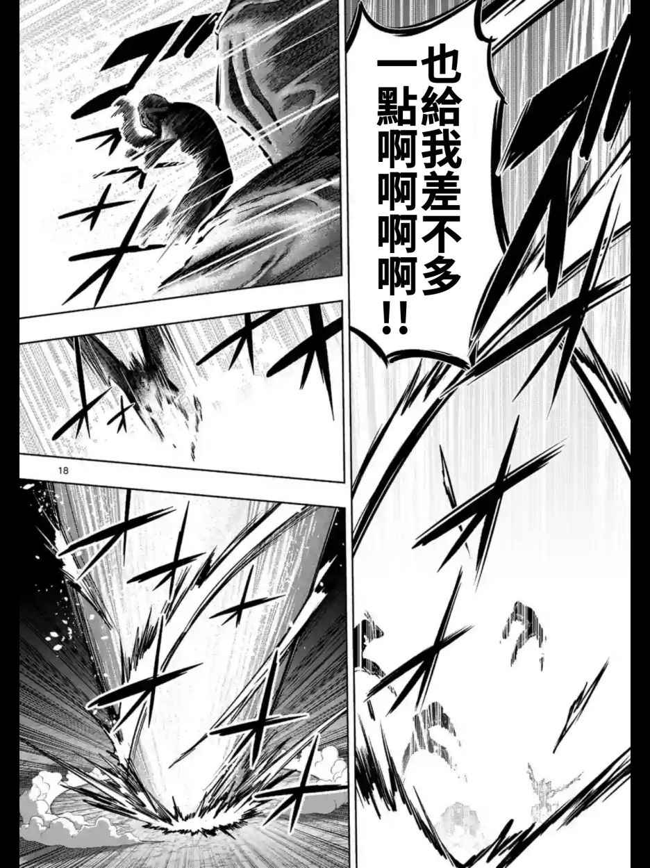 《勇者赫鲁库》漫画最新章节第96话 后篇免费下拉式在线观看章节第【4】张图片