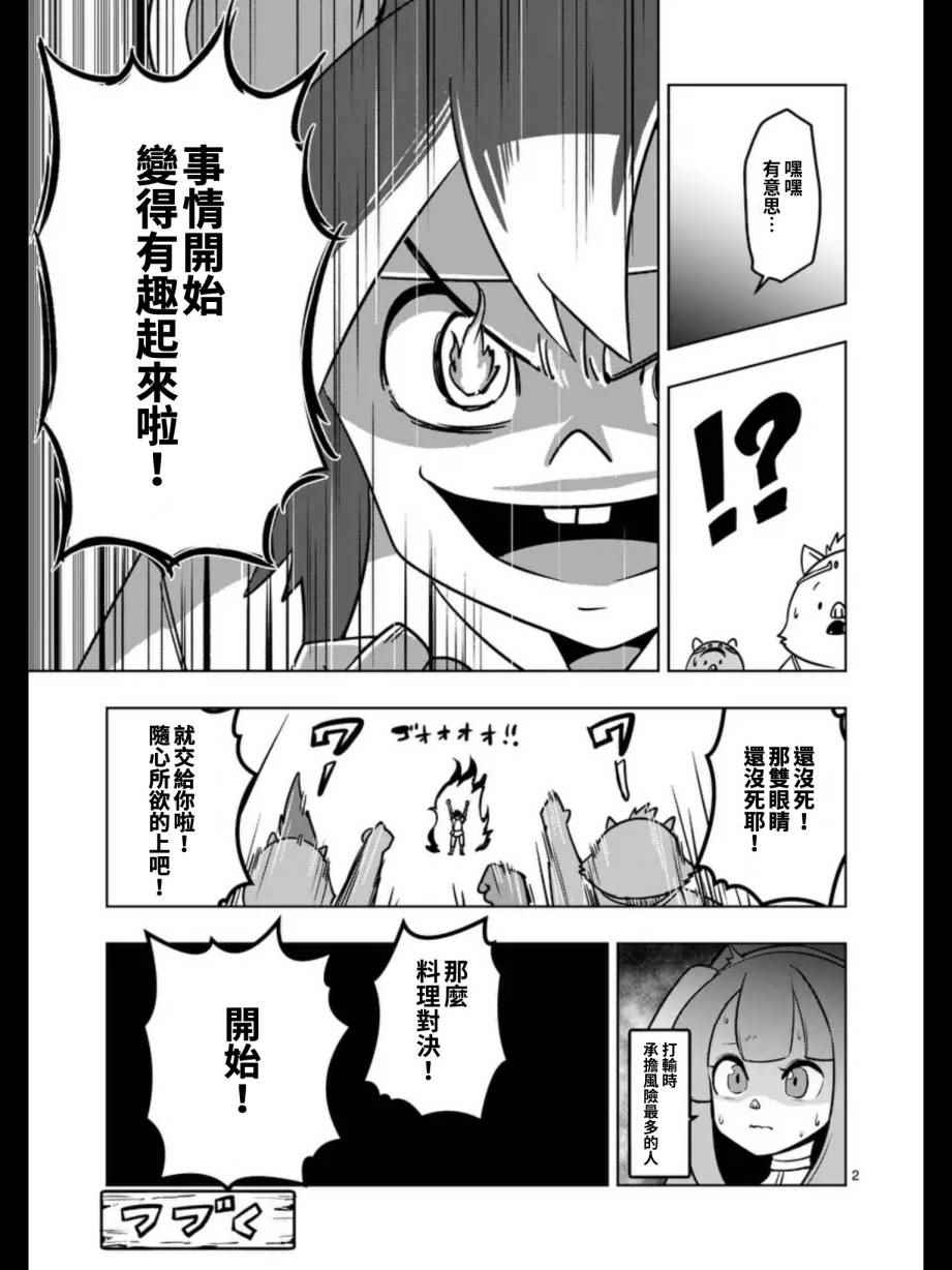 《勇者赫鲁库》漫画最新章节第98话 后篇免费下拉式在线观看章节第【16】张图片