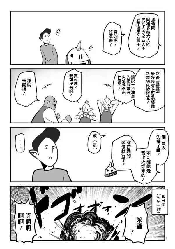 《勇者赫鲁库》漫画最新章节第66话免费下拉式在线观看章节第【16】张图片