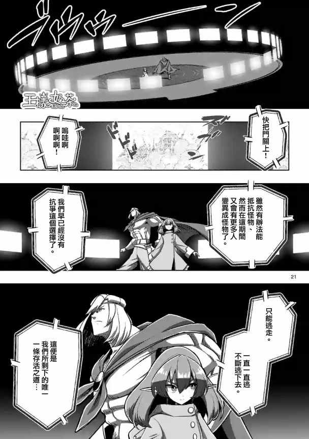 《勇者赫鲁库》漫画最新章节第80话免费下拉式在线观看章节第【6】张图片