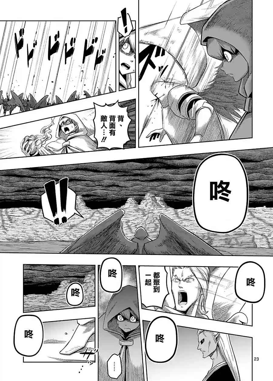 《勇者赫鲁库》漫画最新章节第59话 ②免费下拉式在线观看章节第【8】张图片