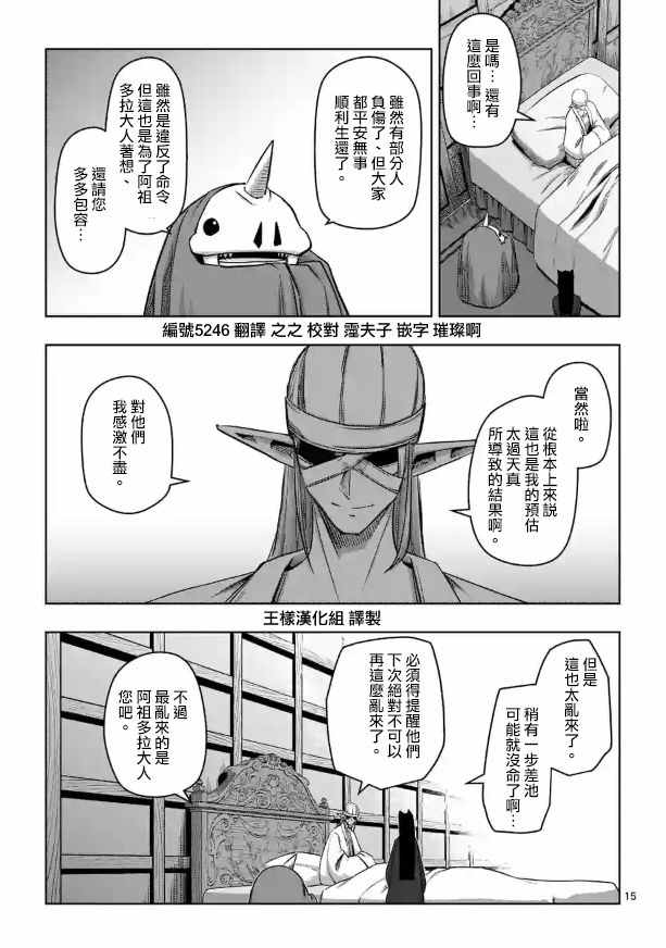 《勇者赫鲁库》漫画最新章节第70话免费下拉式在线观看章节第【1】张图片