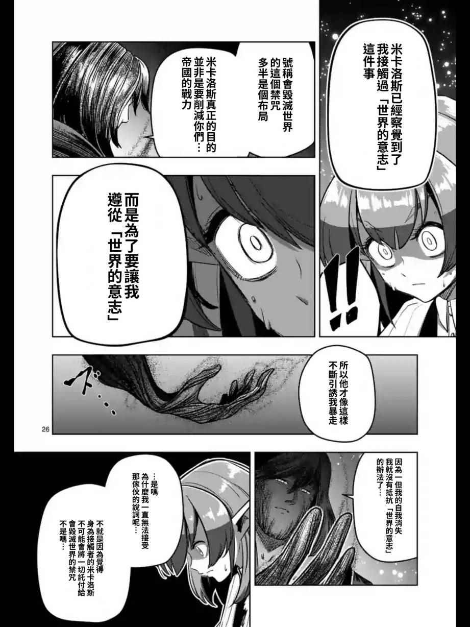 《勇者赫鲁库》漫画最新章节第98话 后篇免费下拉式在线观看章节第【10】张图片