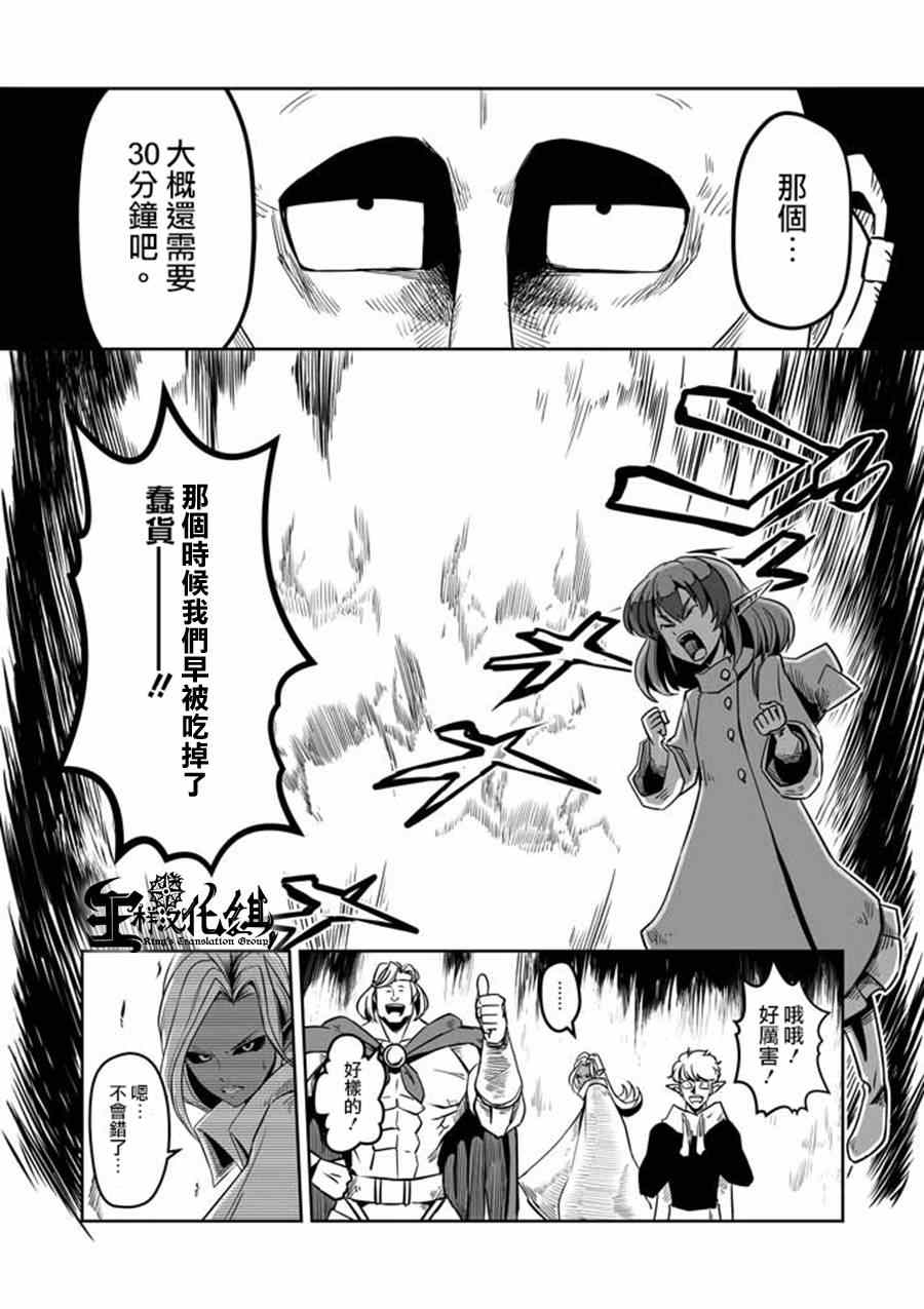 《勇者赫鲁库》漫画最新章节第7话 被荒弃的土地免费下拉式在线观看章节第【11】张图片