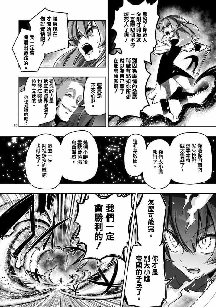 《勇者赫鲁库》漫画最新章节第86话 后免费下拉式在线观看章节第【10】张图片