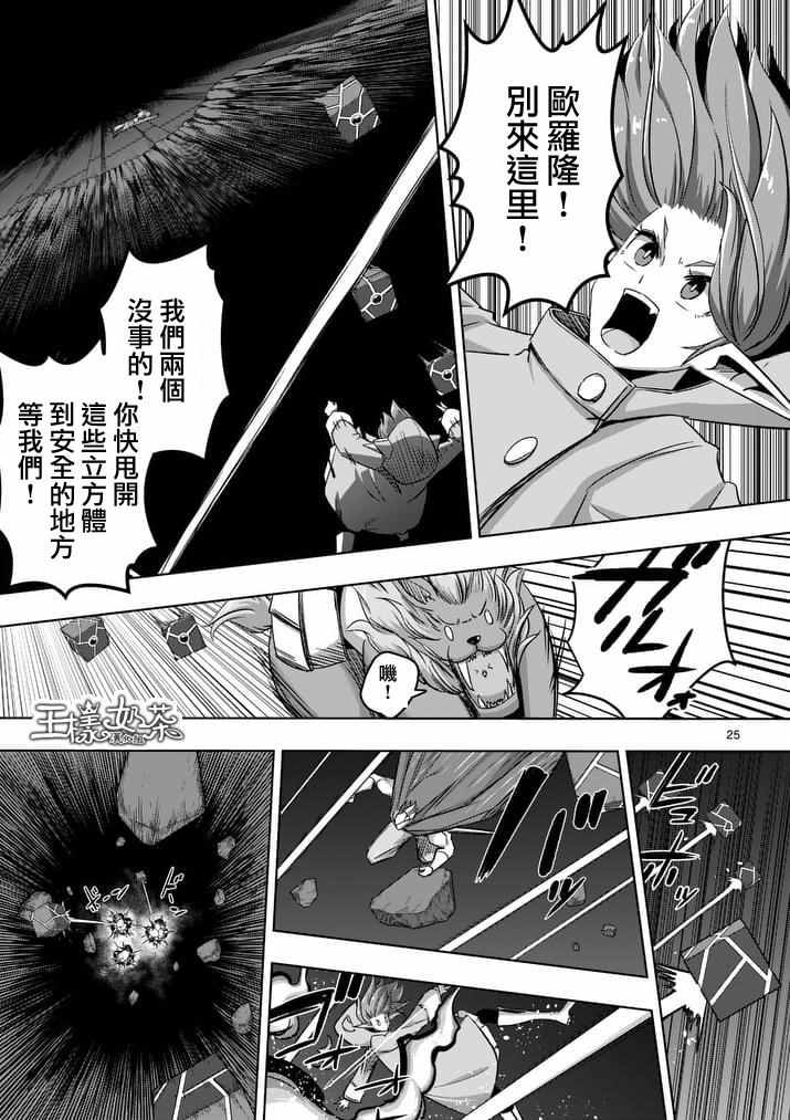 《勇者赫鲁库》漫画最新章节第77话 后篇免费下拉式在线观看章节第【6】张图片