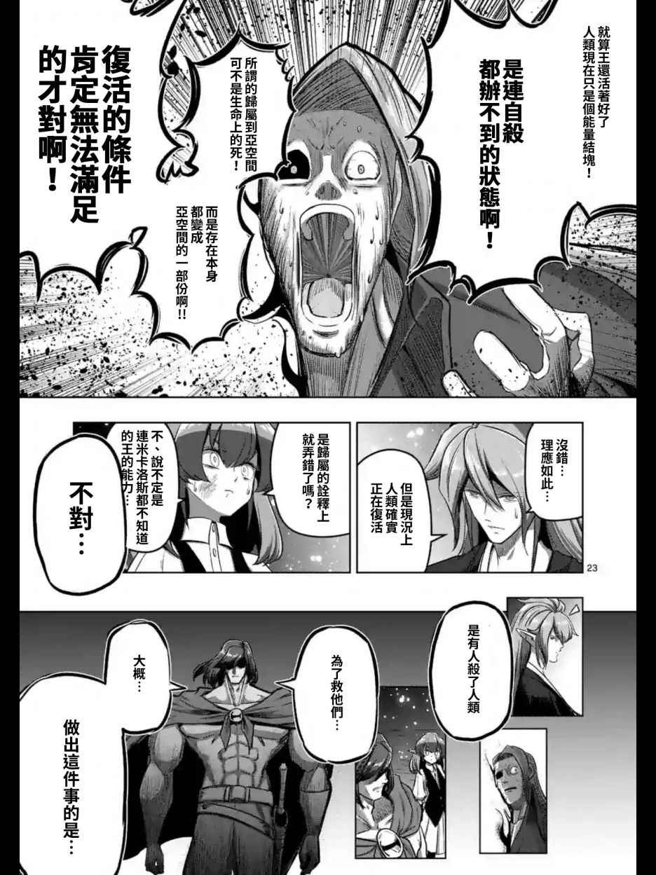 《勇者赫鲁库》漫画最新章节第101话 后篇免费下拉式在线观看章节第【11】张图片