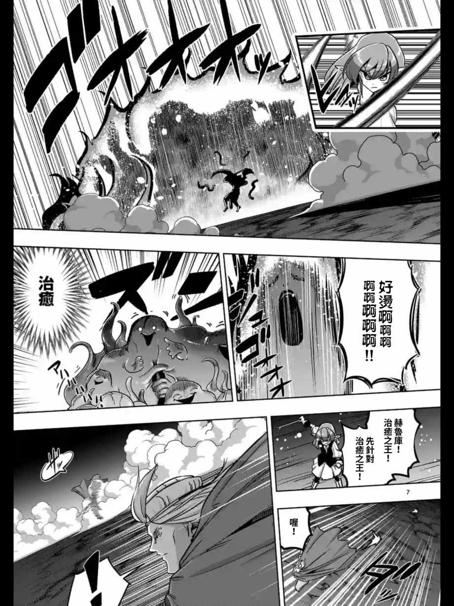 《勇者赫鲁库》漫画最新章节第93话 古代人的自我免费下拉式在线观看章节第【8】张图片