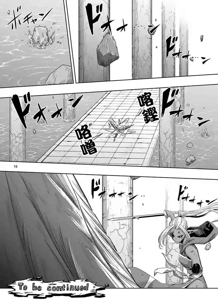 《勇者赫鲁库》漫画最新章节第61话 （下）免费下拉式在线观看章节第【16】张图片