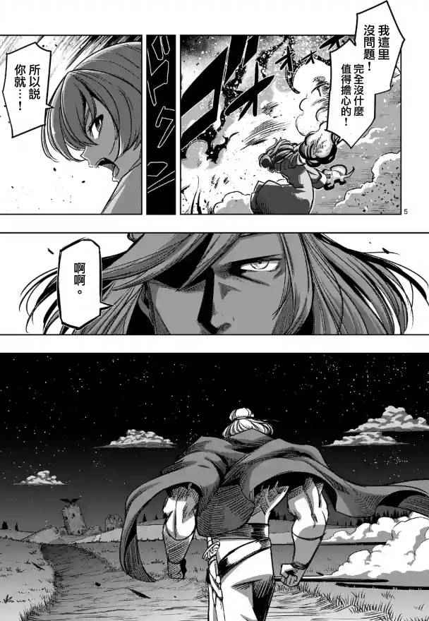 《勇者赫鲁库》漫画最新章节第68话 应该说的话免费下拉式在线观看章节第【5】张图片