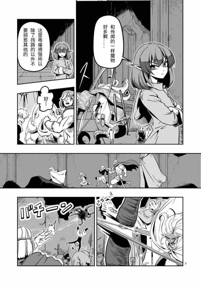 《勇者赫鲁库》漫画最新章节第8话 被遗弃的地下通道免费下拉式在线观看章节第【7】张图片