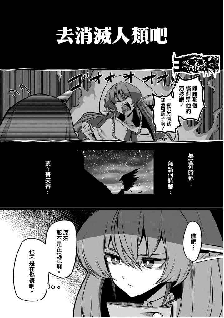 《勇者赫鲁库》漫画最新章节第53话 上免费下拉式在线观看章节第【1】张图片