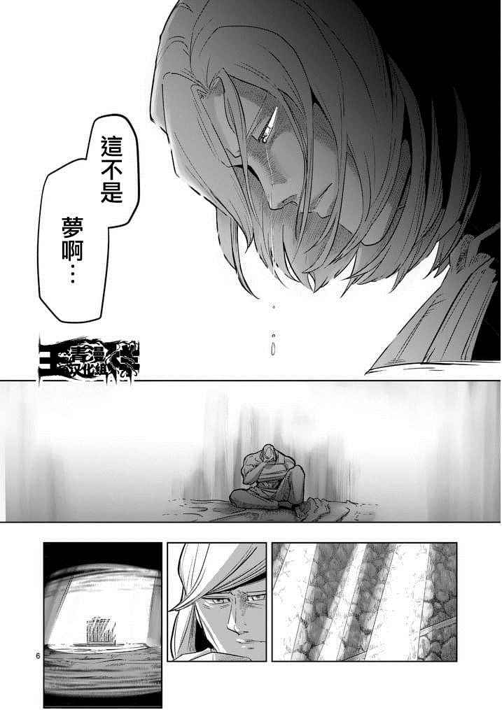 《勇者赫鲁库》漫画最新章节第50话免费下拉式在线观看章节第【6】张图片