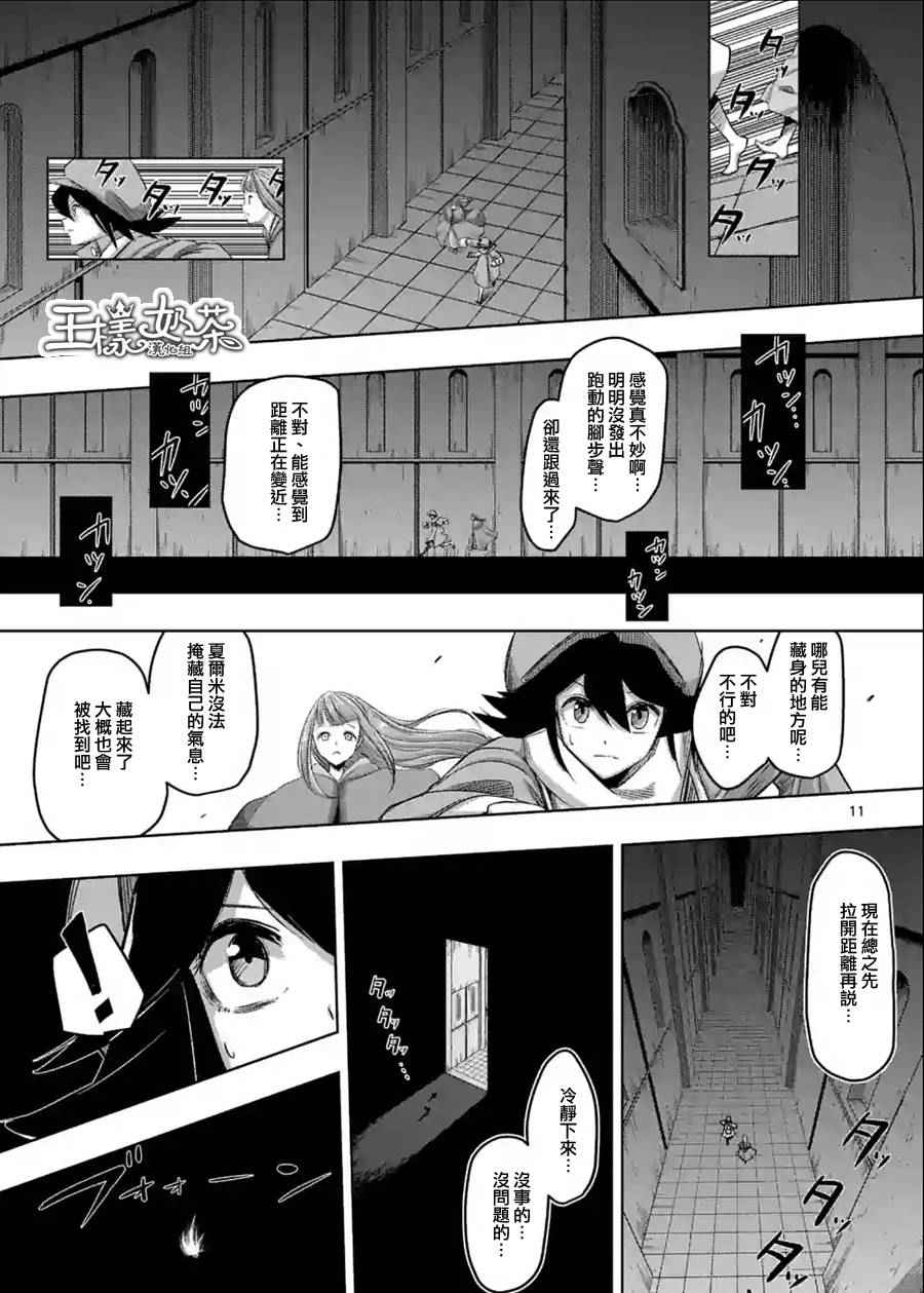 《勇者赫鲁库》漫画最新章节第63话 上免费下拉式在线观看章节第【11】张图片