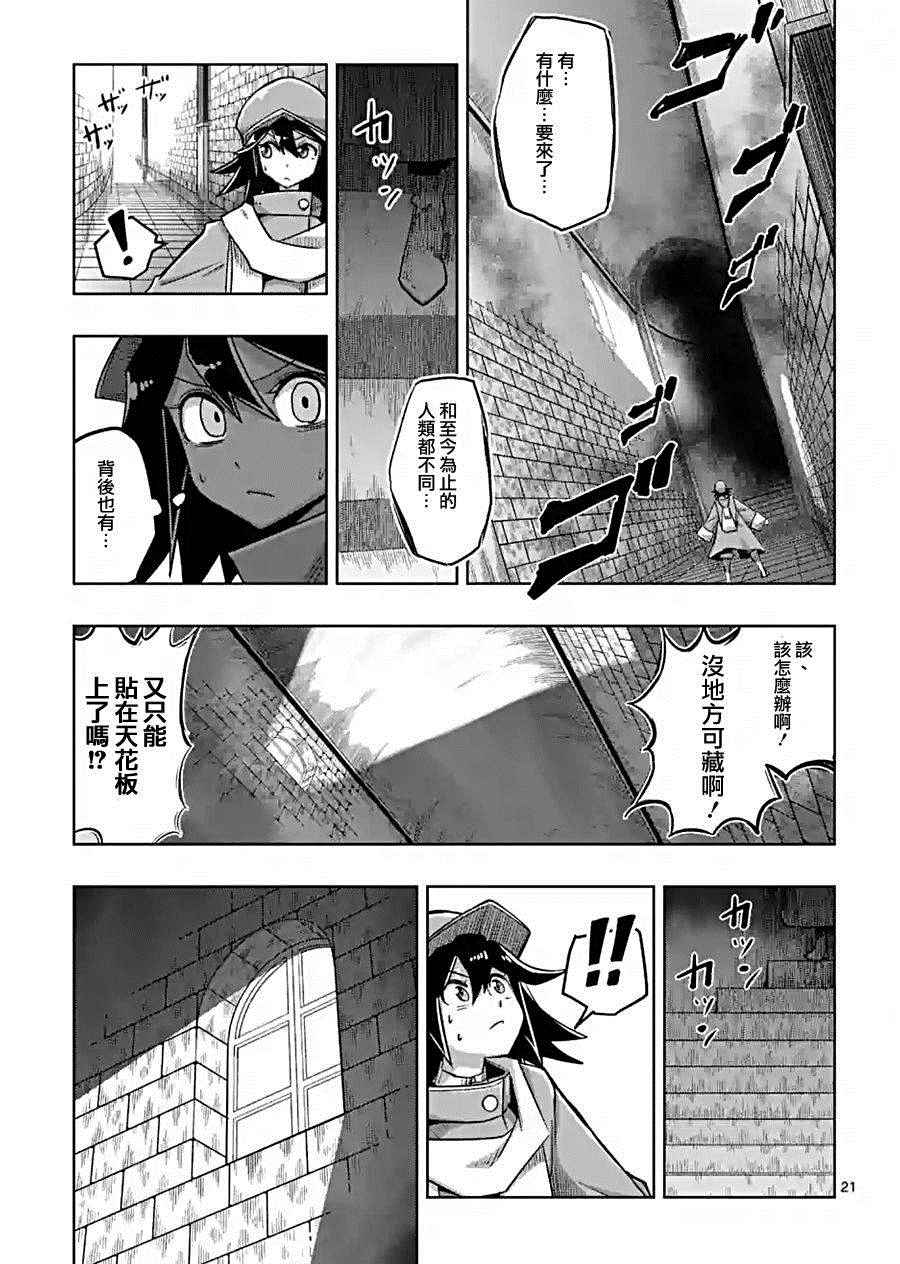 《勇者赫鲁库》漫画最新章节第57话 下免费下拉式在线观看章节第【9】张图片