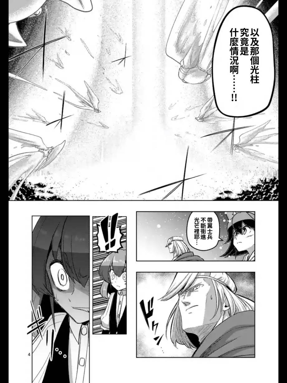 《勇者赫鲁库》漫画最新章节第95话 禁咒免费下拉式在线观看章节第【4】张图片