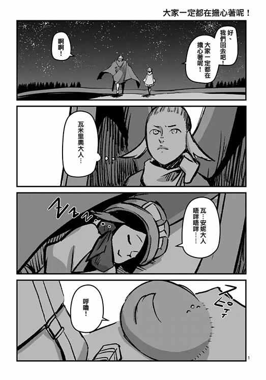 《勇者赫鲁库》漫画最新章节第71话免费下拉式在线观看章节第【21】张图片