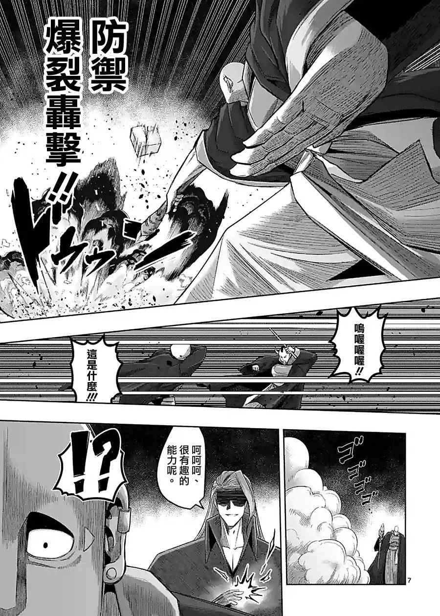 《勇者赫鲁库》漫画最新章节第60话免费下拉式在线观看章节第【7】张图片