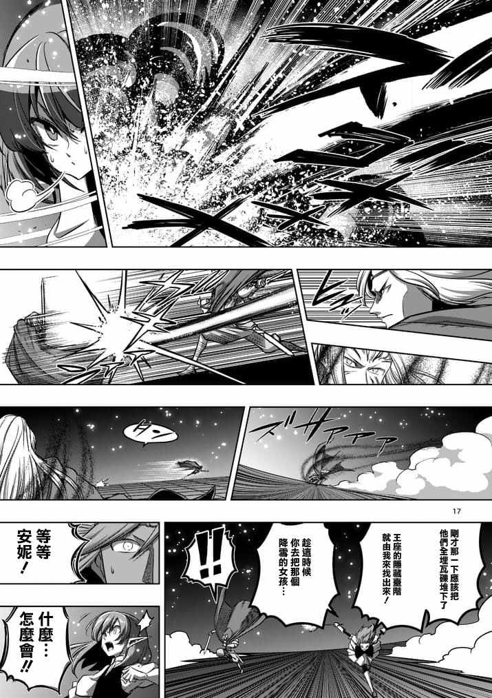 《勇者赫鲁库》漫画最新章节第86话 西边的巨塔与雪免费下拉式在线观看章节第【17】张图片