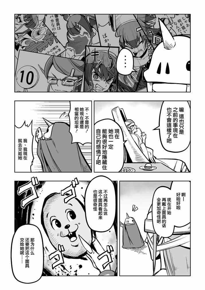 《勇者赫鲁库》漫画最新章节外传：第4话  第六话之后的故事免费下拉式在线观看章节第【2】张图片