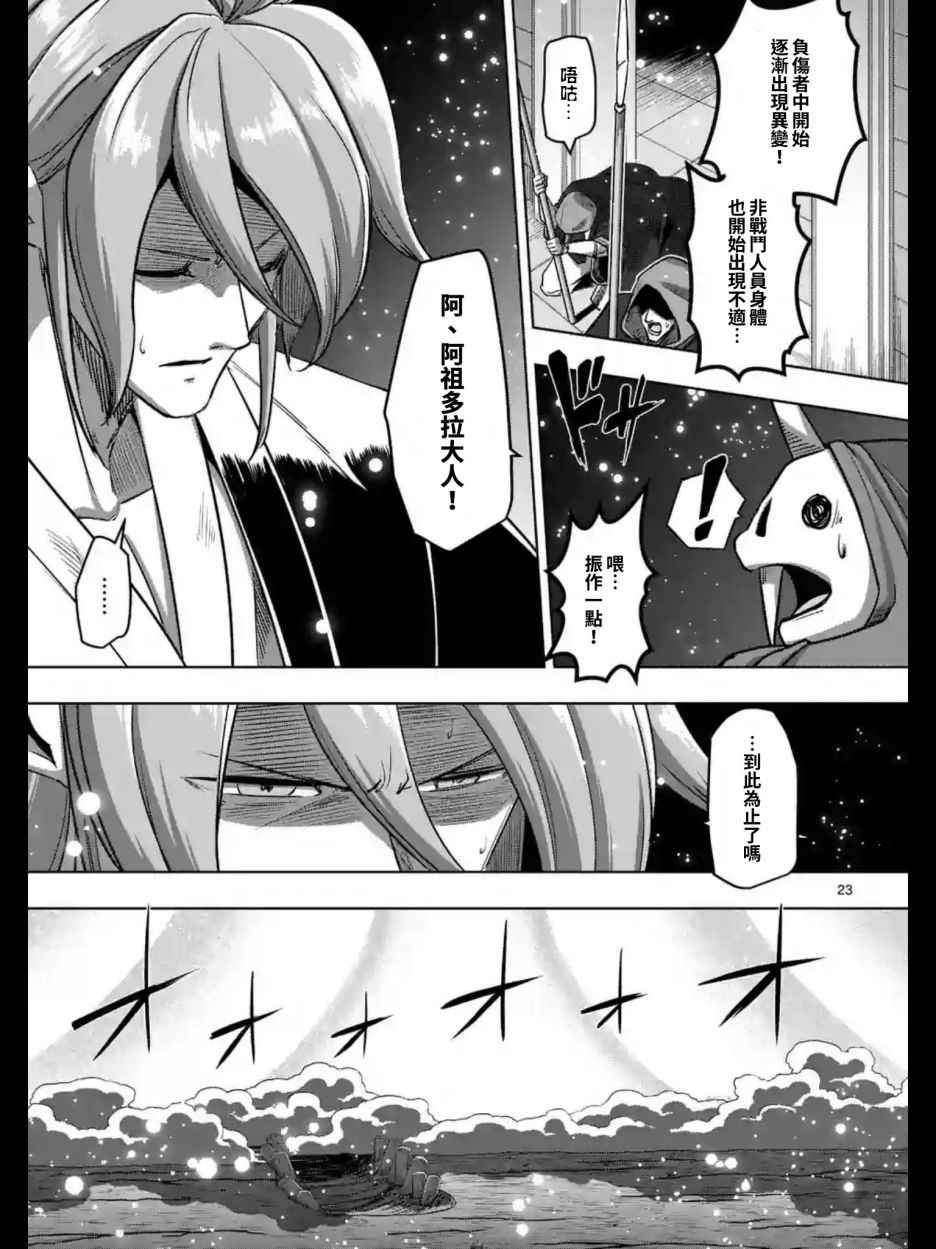 《勇者赫鲁库》漫画最新章节第97话 后篇免费下拉式在线观看章节第【10】张图片