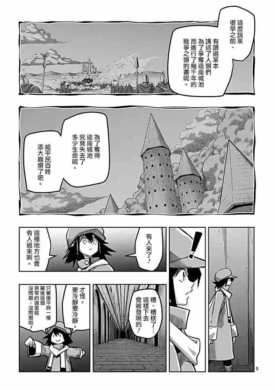 《勇者赫鲁库》漫画最新章节第57话 城内探索免费下拉式在线观看章节第【5】张图片