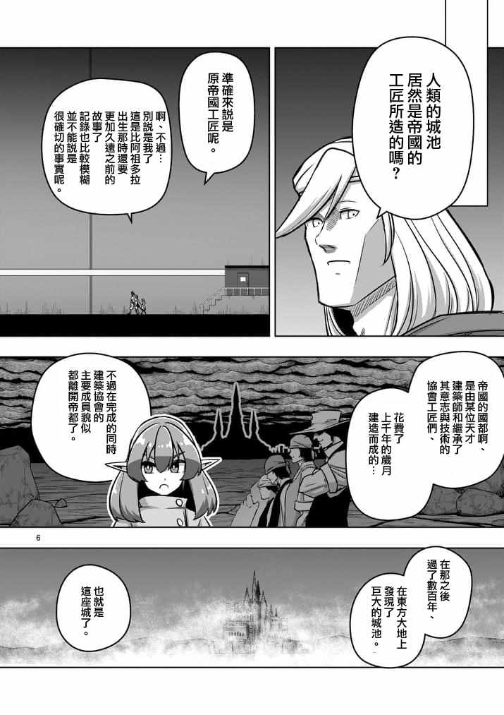 《勇者赫鲁库》漫画最新章节第79话 地下设施免费下拉式在线观看章节第【6】张图片