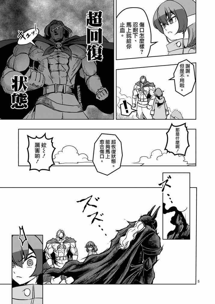 《勇者赫鲁库》漫画最新章节第33话 吟游诗人之歌免费下拉式在线观看章节第【5】张图片