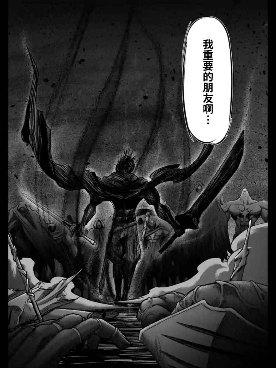 《勇者赫鲁库》漫画最新章节第99话 我重要的朋友免费下拉式在线观看章节第【14】张图片