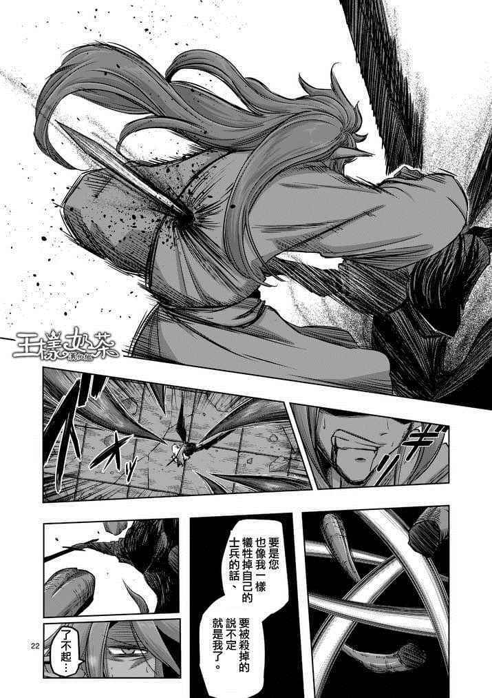 《勇者赫鲁库》漫画最新章节第64话 下免费下拉式在线观看章节第【7】张图片