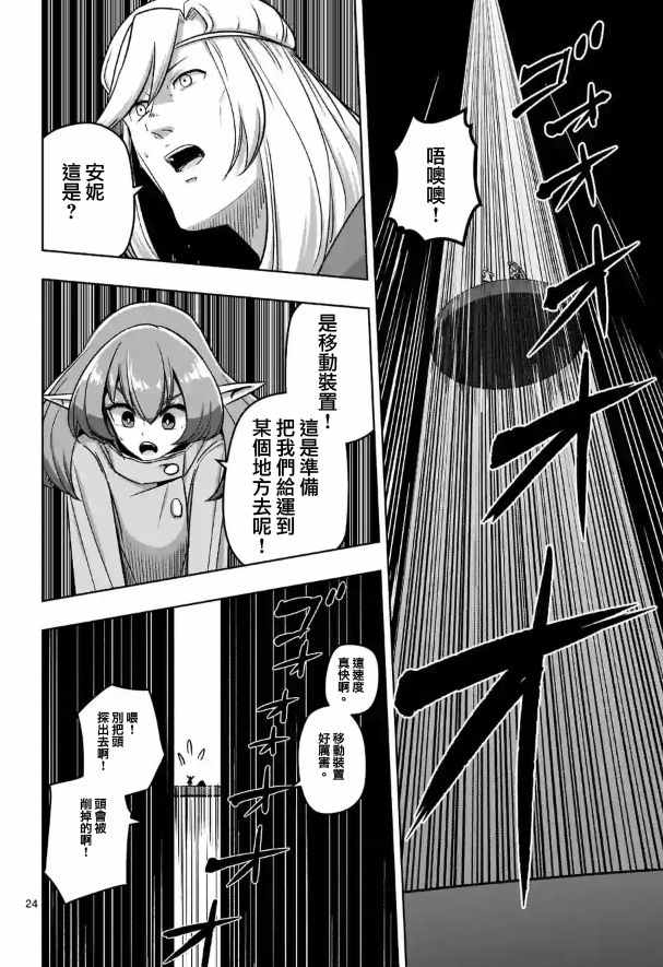 《勇者赫鲁库》漫画最新章节第80话免费下拉式在线观看章节第【9】张图片