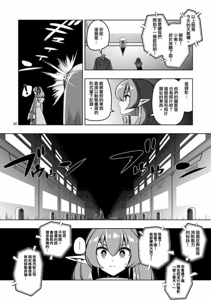 《勇者赫鲁库》漫画最新章节第79话 后篇免费下拉式在线观看章节第【14】张图片