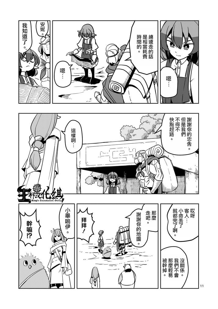 《勇者赫鲁库》漫画最新章节第30话 黑暗战士免费下拉式在线观看章节第【11】张图片