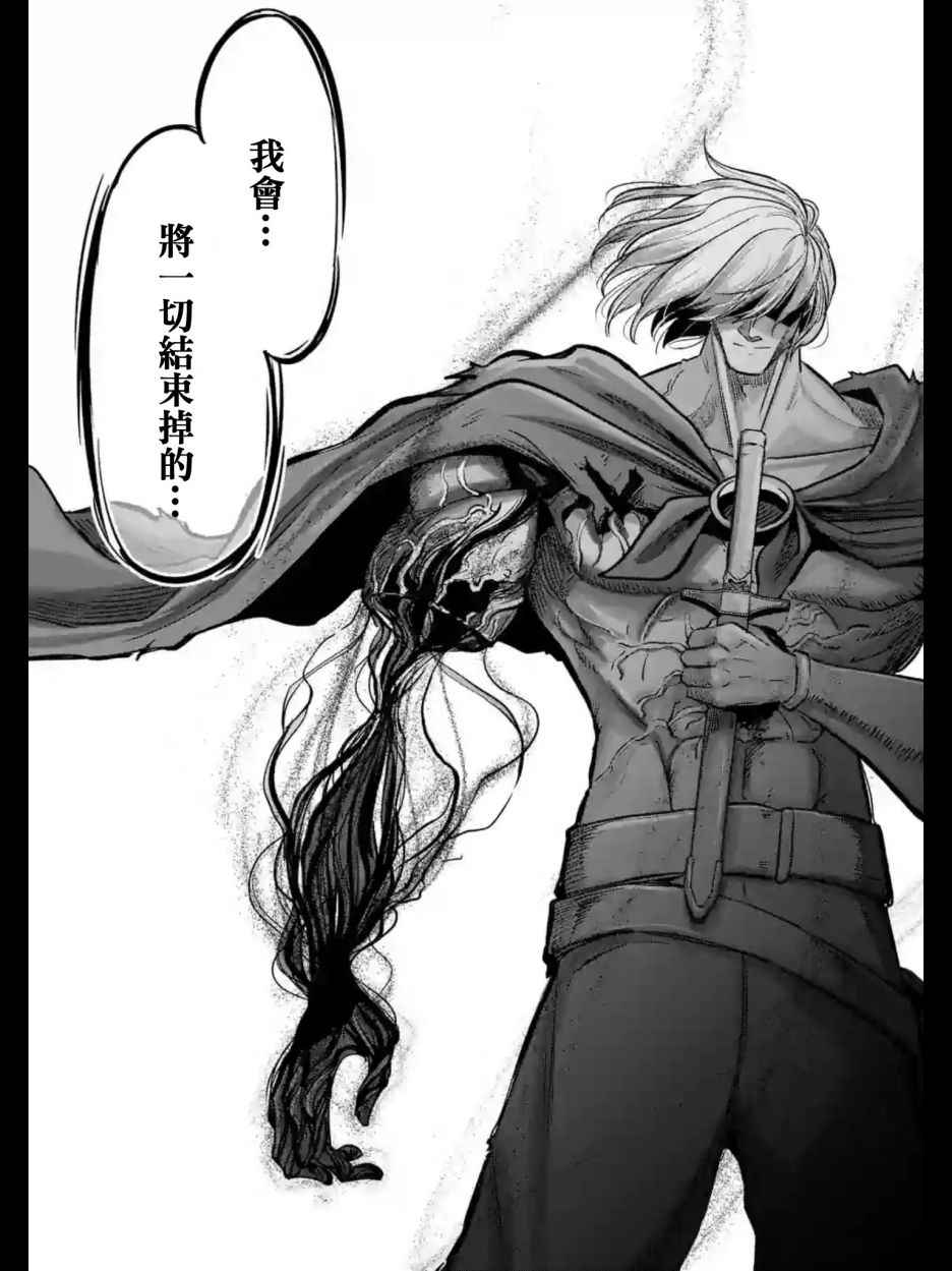 《勇者赫鲁库》漫画最新章节第97话 后篇免费下拉式在线观看章节第【13】张图片