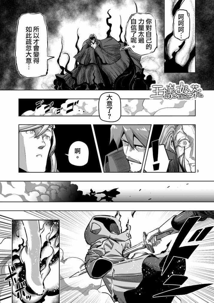 《勇者赫鲁库》漫画最新章节第84话 兄弟免费下拉式在线观看章节第【3】张图片