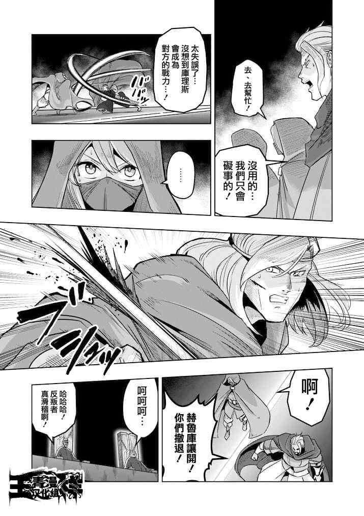 《勇者赫鲁库》漫画最新章节第47话免费下拉式在线观看章节第【8】张图片