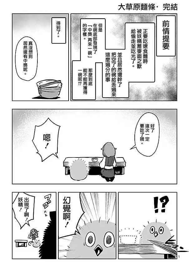 《勇者赫鲁库》漫画最新章节第64话 下免费下拉式在线观看章节第【13】张图片