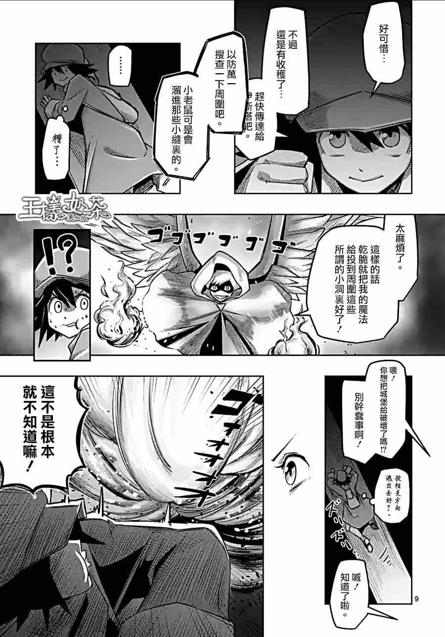 《勇者赫鲁库》漫画最新章节第57话 城内探索免费下拉式在线观看章节第【8】张图片