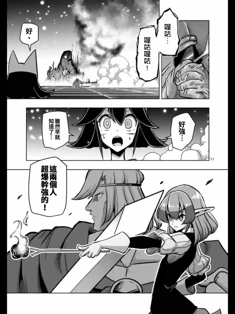 《勇者赫鲁库》漫画最新章节第92话 与人类之王的战斗免费下拉式在线观看章节第【12】张图片