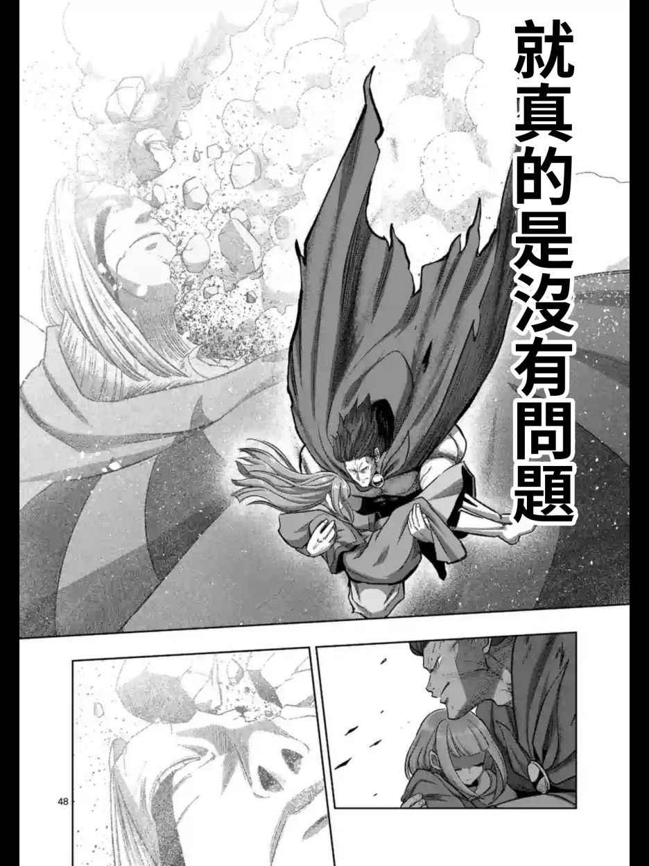 《勇者赫鲁库》漫画最新章节第104话 后篇02免费下拉式在线观看章节第【6】张图片